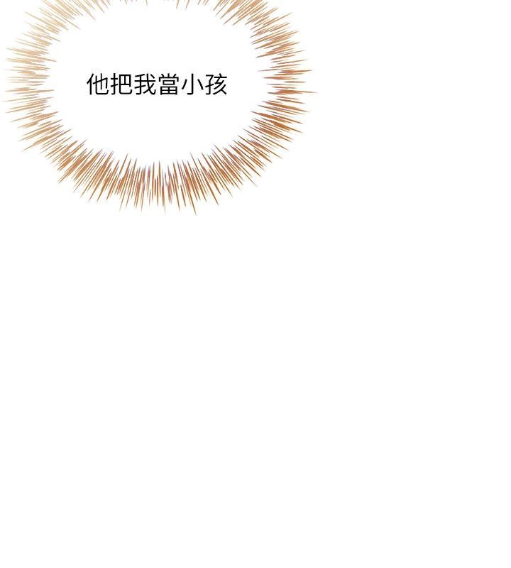 炮友满屋 - 第15話-我還不想當你的妹妹 - page 122