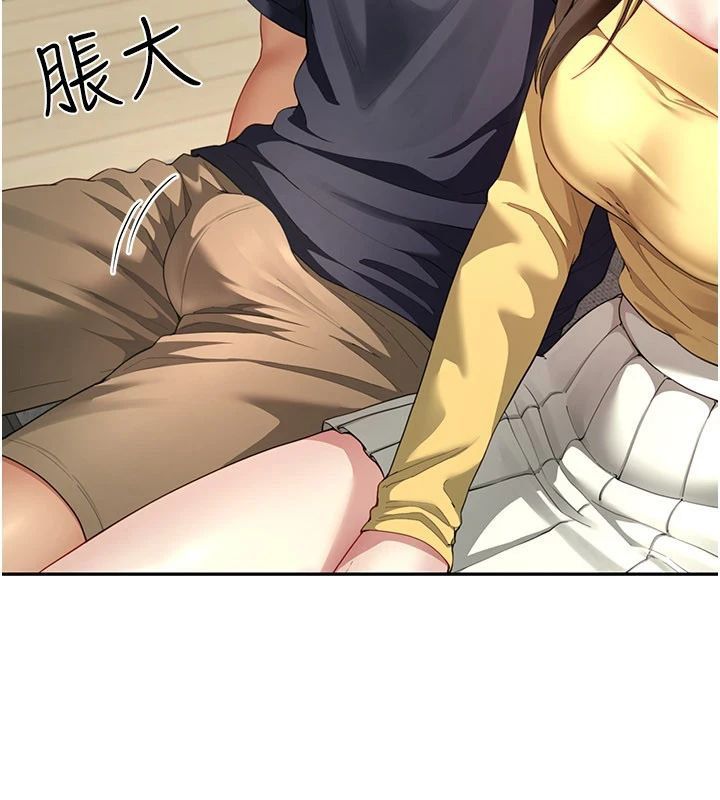 炮友满屋 - 第15話-我還不想當你的妹妹 - page 126