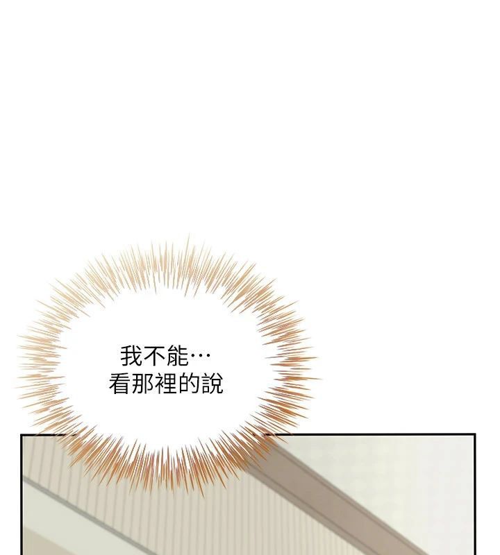 炮友满屋 - 第15話-我還不想當你的妹妹 - page 127