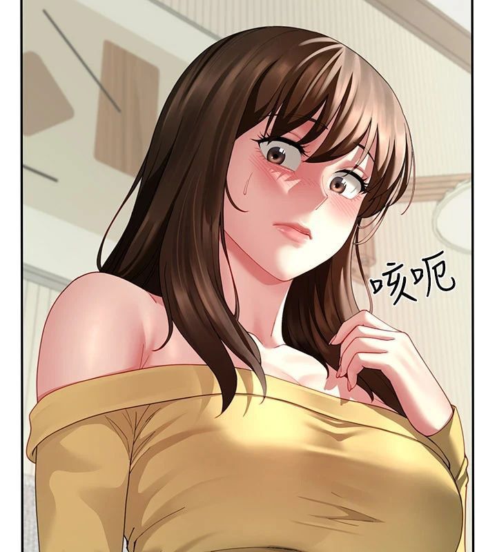 炮友满屋 - 第15話-我還不想當你的妹妹 - page 128