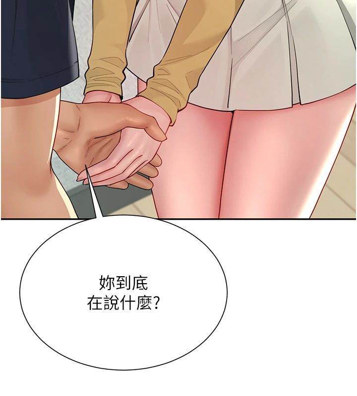 炮友满屋 - 第15話-我還不想當你的妹妹 - page 148