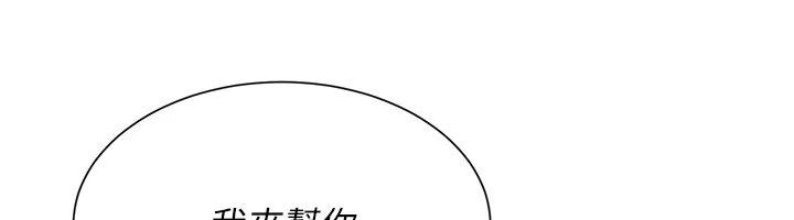 炮友满屋 - 第15話-我還不想當你的妹妹 - page 151