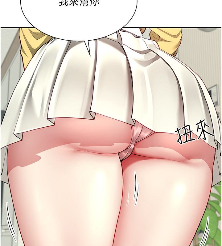 炮友满屋 - 第15話-我還不想當你的妹妹 - page 152