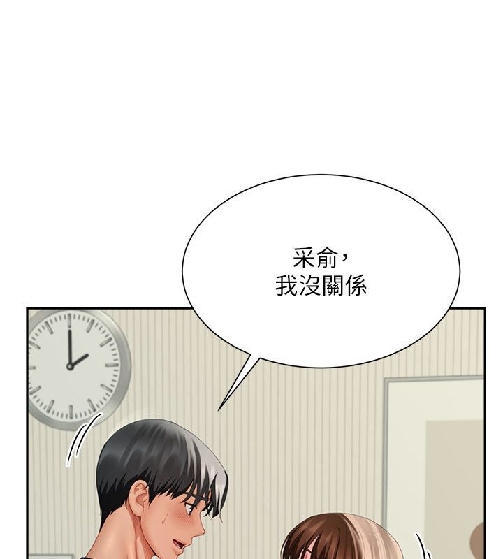 炮友满屋 - 第15話-我還不想當你的妹妹 - page 155