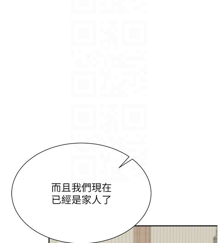 炮友满屋 - 第15話-我還不想當你的妹妹 - page 160