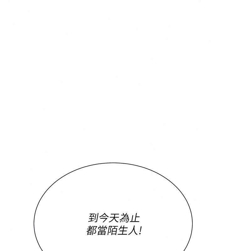 炮友满屋 - 第15話-我還不想當你的妹妹 - page 168
