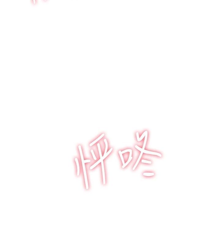 炮友满屋 - 第15話-我還不想當你的妹妹 - page 173