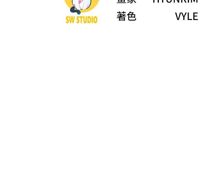 炮友满屋 - 第15話-我還不想當你的妹妹 - page 175