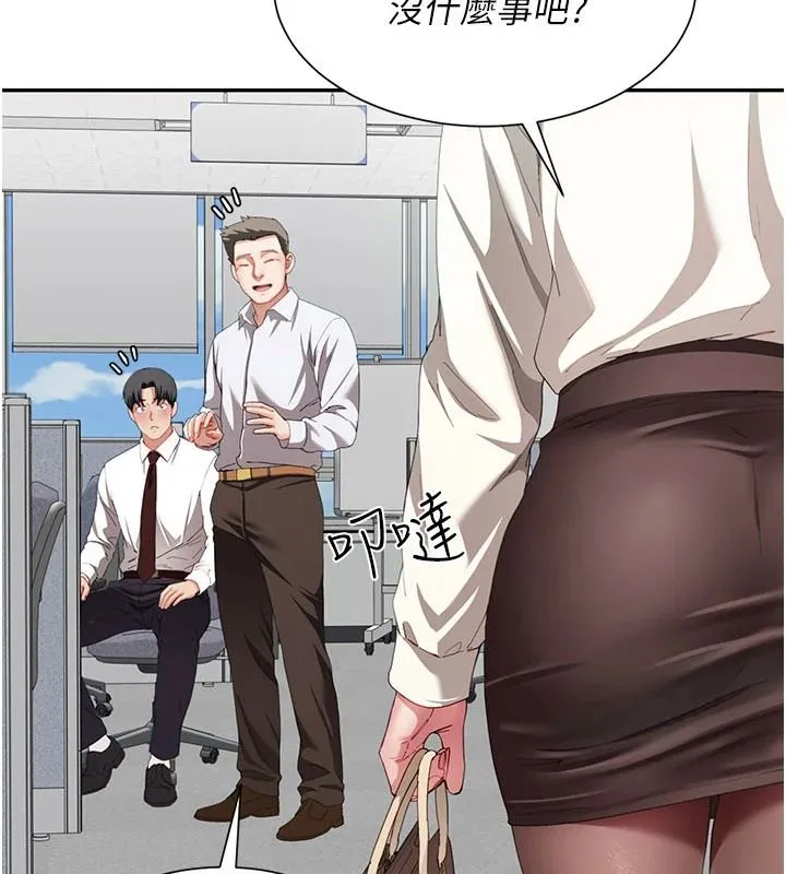 炮友满屋 - 第21話-想要媽媽給的獎勵嗎? - page 2