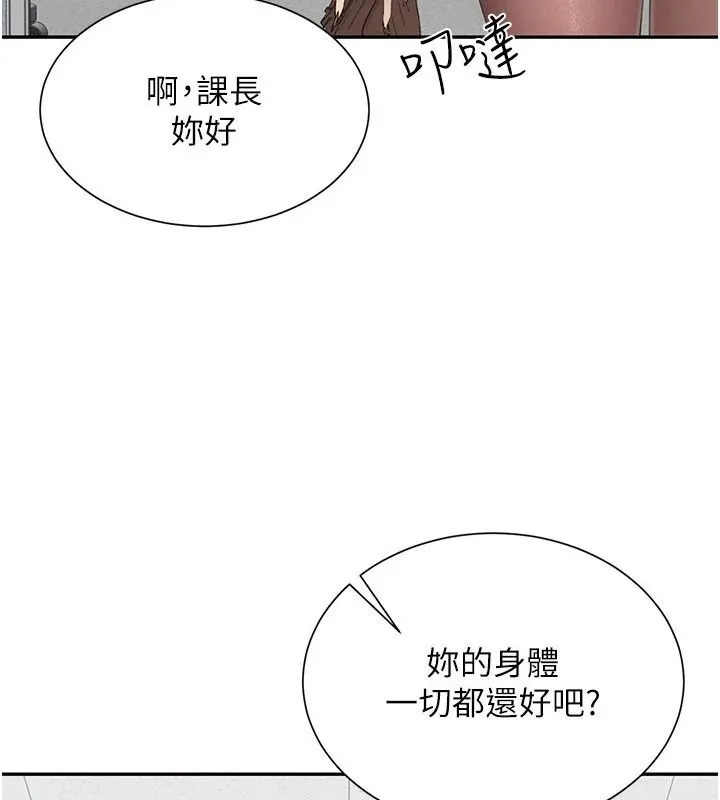 炮友满屋 - 第21話-想要媽媽給的獎勵嗎? - page 3
