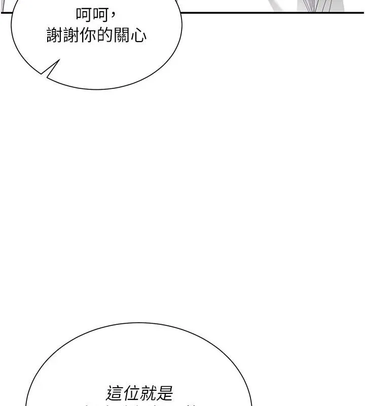 炮友满屋 - 第21話-想要媽媽給的獎勵嗎? - page 5