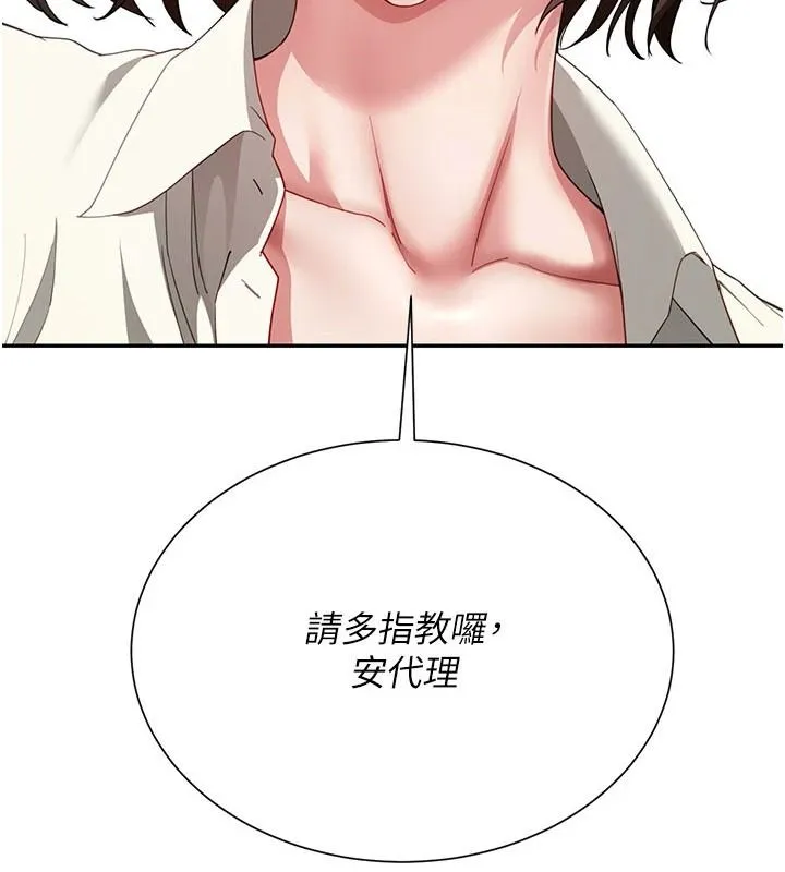 炮友满屋 - 第21話-想要媽媽給的獎勵嗎? - page 14