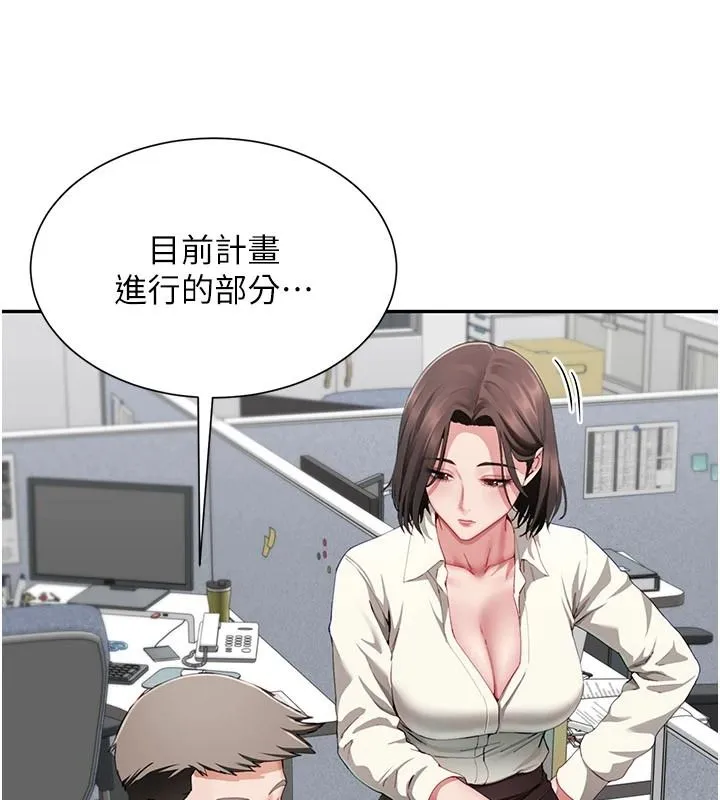 炮友满屋 - 第21話-想要媽媽給的獎勵嗎? - page 17