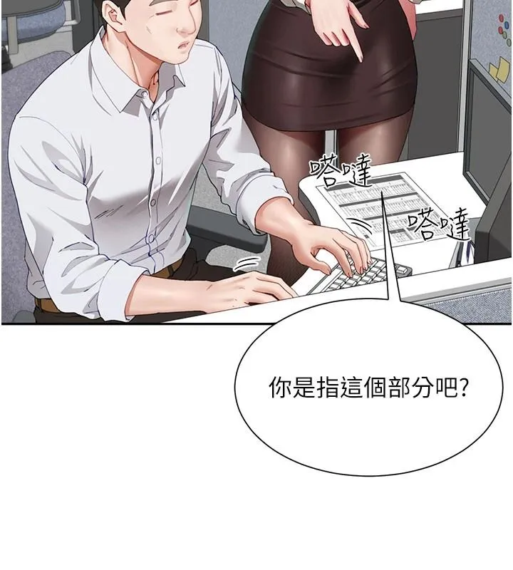 炮友满屋 - 第21話-想要媽媽給的獎勵嗎? - page 18