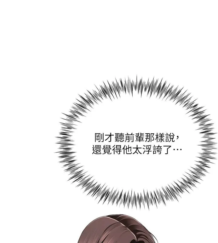 炮友满屋 - 第21話-想要媽媽給的獎勵嗎? - page 21