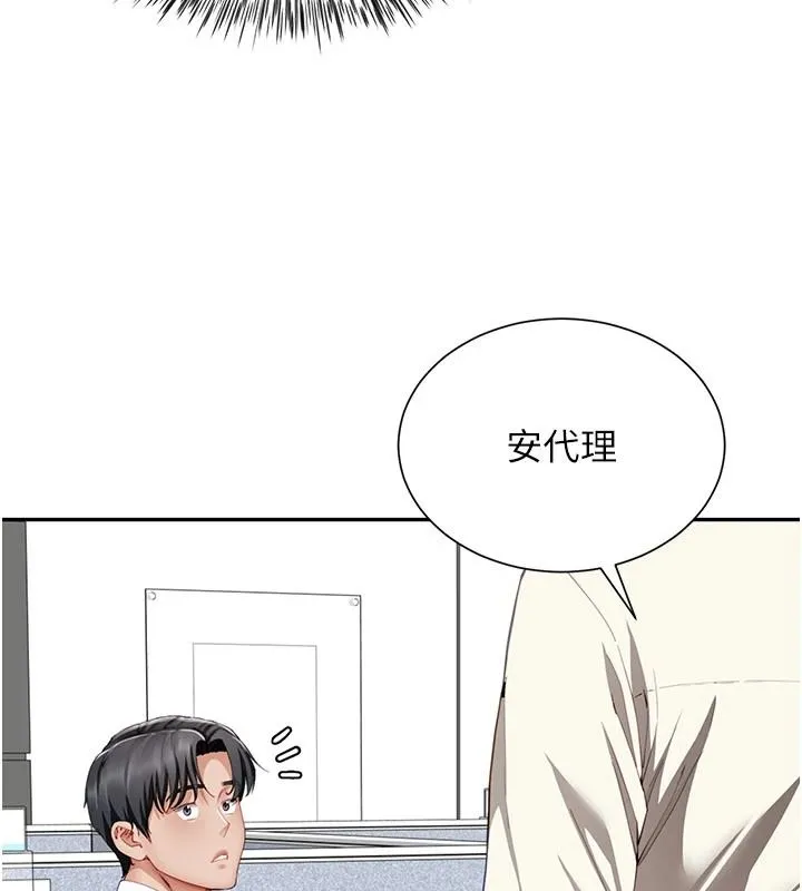 炮友满屋 - 第21話-想要媽媽給的獎勵嗎? - page 29