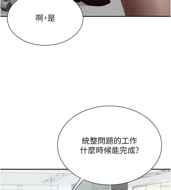 炮友满屋 - 第21話-想要媽媽給的獎勵嗎? - page 31