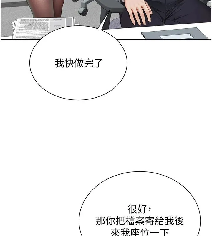 炮友满屋 - 第21話-想要媽媽給的獎勵嗎? - page 33