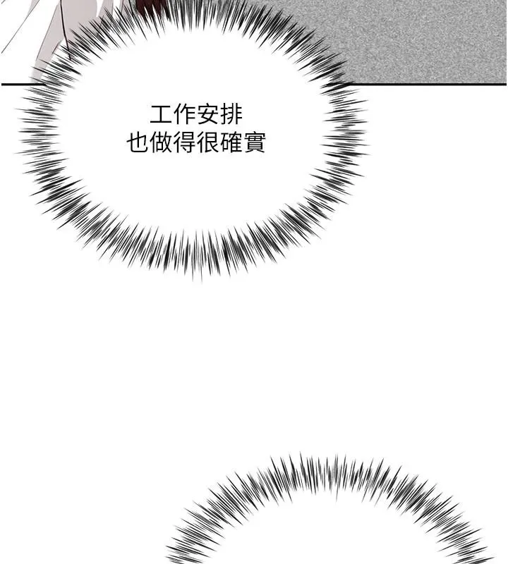 炮友满屋 - 第21話-想要媽媽給的獎勵嗎? - page 41