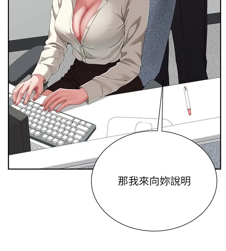 炮友满屋 - 第21話-想要媽媽給的獎勵嗎? - page 44