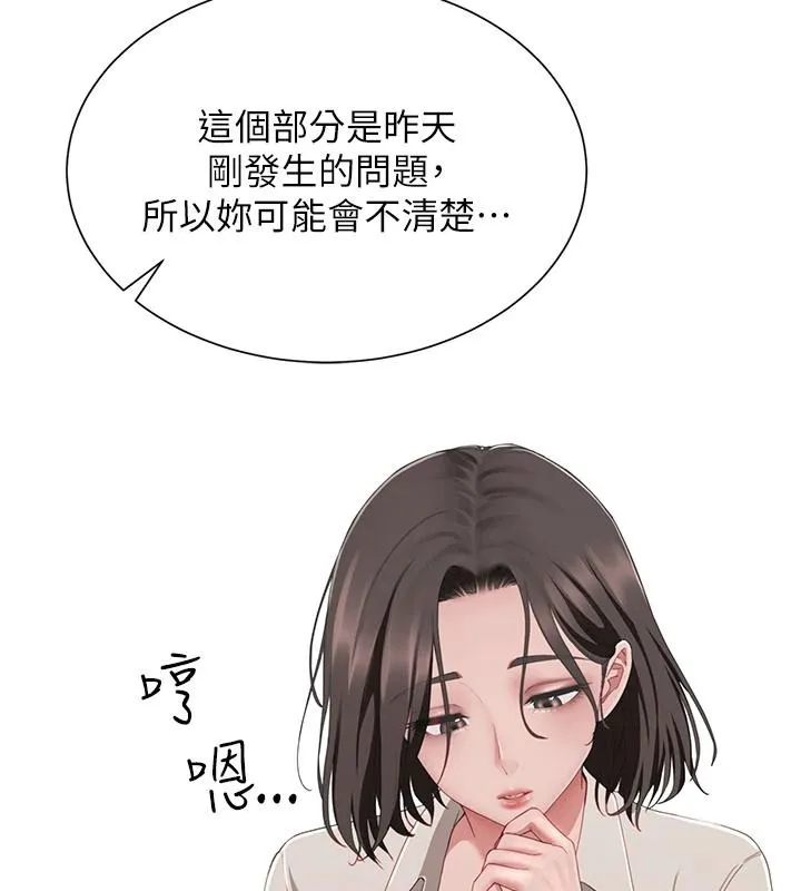 炮友满屋 - 第21話-想要媽媽給的獎勵嗎? - page 46