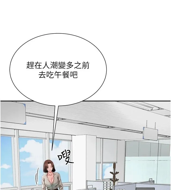 炮友满屋 - 第21話-想要媽媽給的獎勵嗎? - page 58