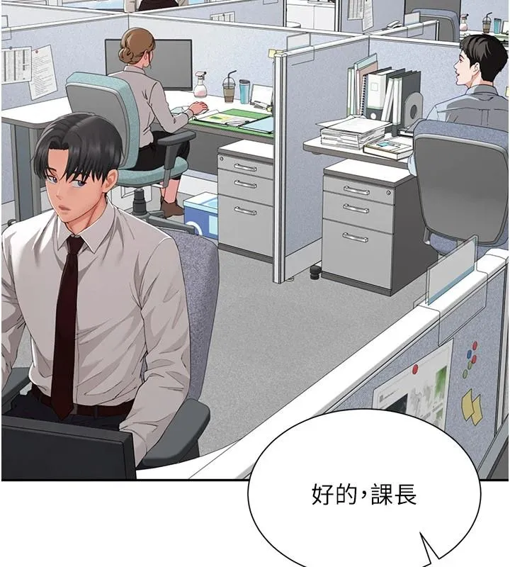 炮友满屋 - 第21話-想要媽媽給的獎勵嗎? - page 59