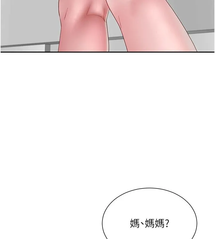 炮友满屋 - 第21話-想要媽媽給的獎勵嗎? - page 76