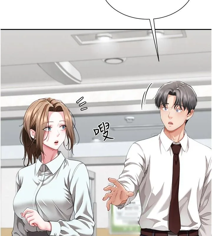 炮友满屋 - 第21話-想要媽媽給的獎勵嗎? - page 77
