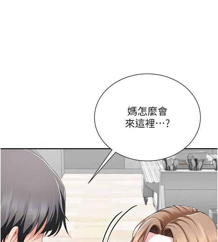 炮友满屋 - 第21話-想要媽媽給的獎勵嗎? - page 79