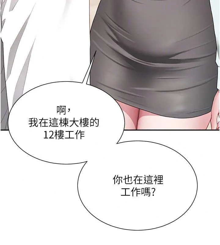 炮友满屋 - 第21話-想要媽媽給的獎勵嗎? - page 81