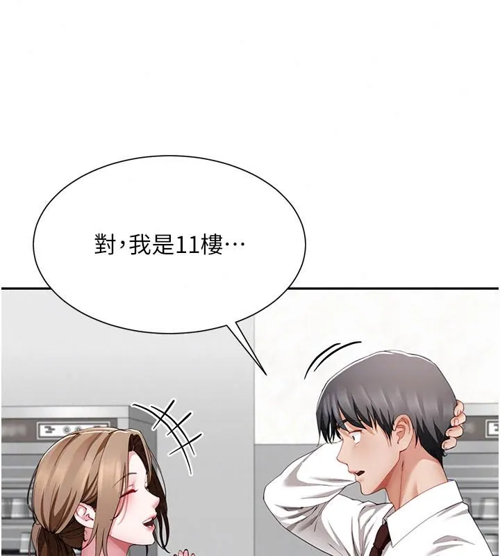 炮友满屋 - 第21話-想要媽媽給的獎勵嗎? - page 82