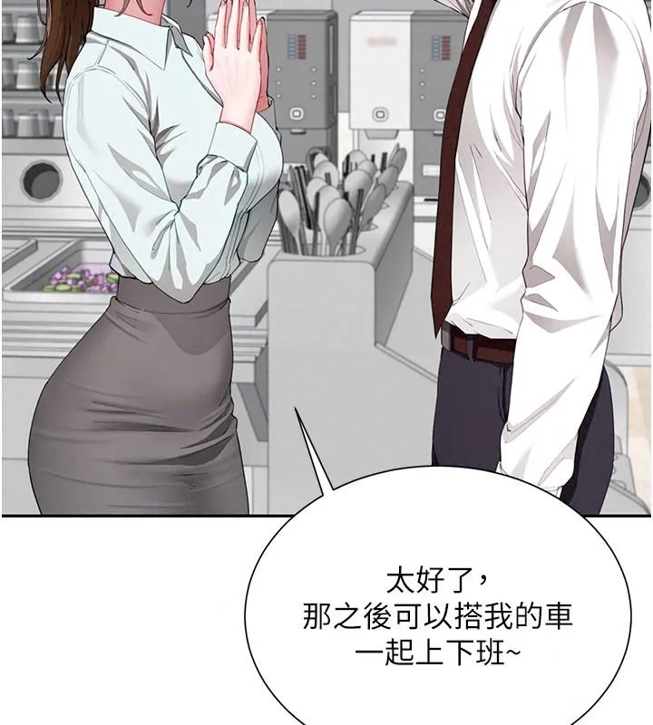 炮友满屋 - 第21話-想要媽媽給的獎勵嗎? - page 83