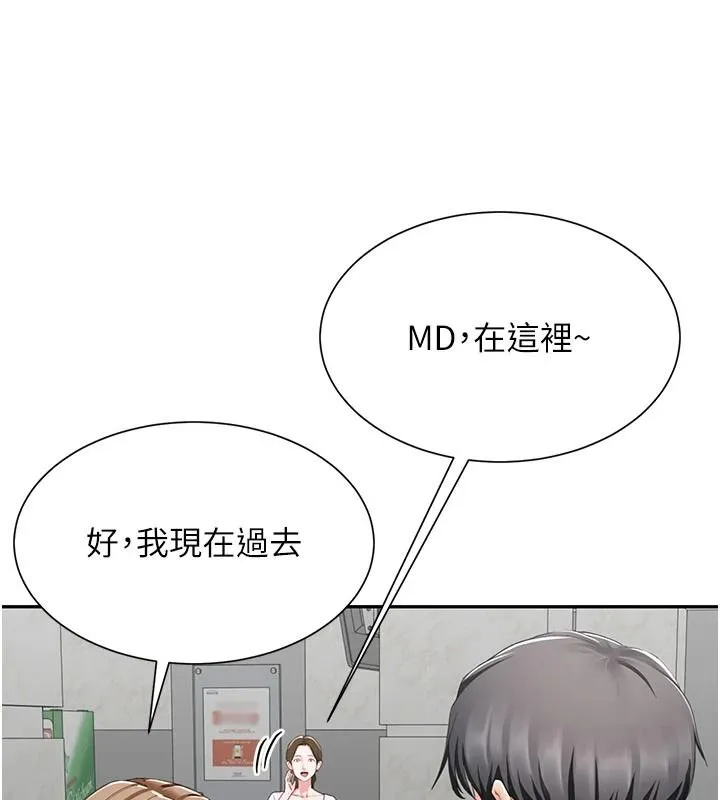 炮友满屋 - 第21話-想要媽媽給的獎勵嗎? - page 85