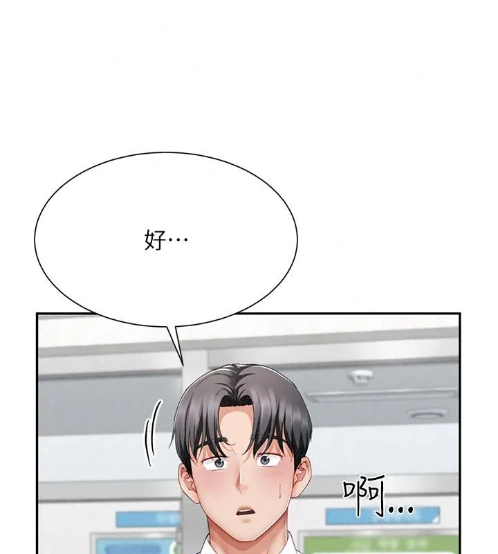 炮友满屋 - 第21話-想要媽媽給的獎勵嗎? - page 92