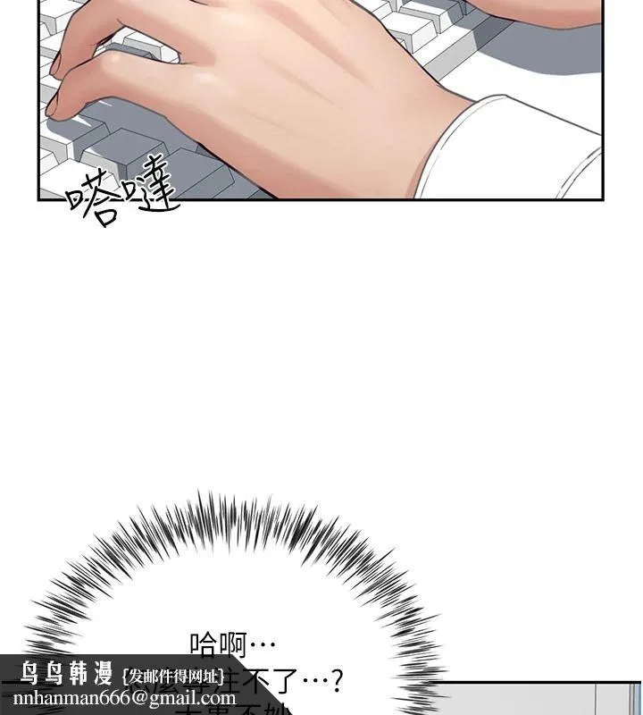 炮友满屋 - 第21話-想要媽媽給的獎勵嗎? - page 97