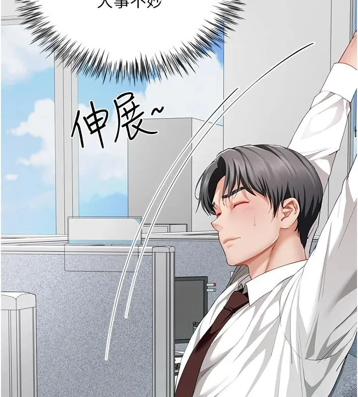 炮友满屋 - 第21話-想要媽媽給的獎勵嗎? - page 98