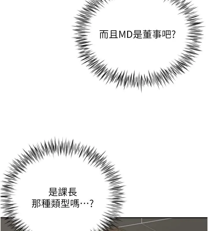 炮友满屋 - 第21話-想要媽媽給的獎勵嗎? - page 102