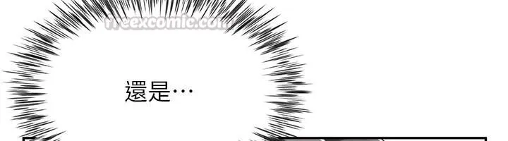 炮友满屋 - 第21話-想要媽媽給的獎勵嗎? - page 105