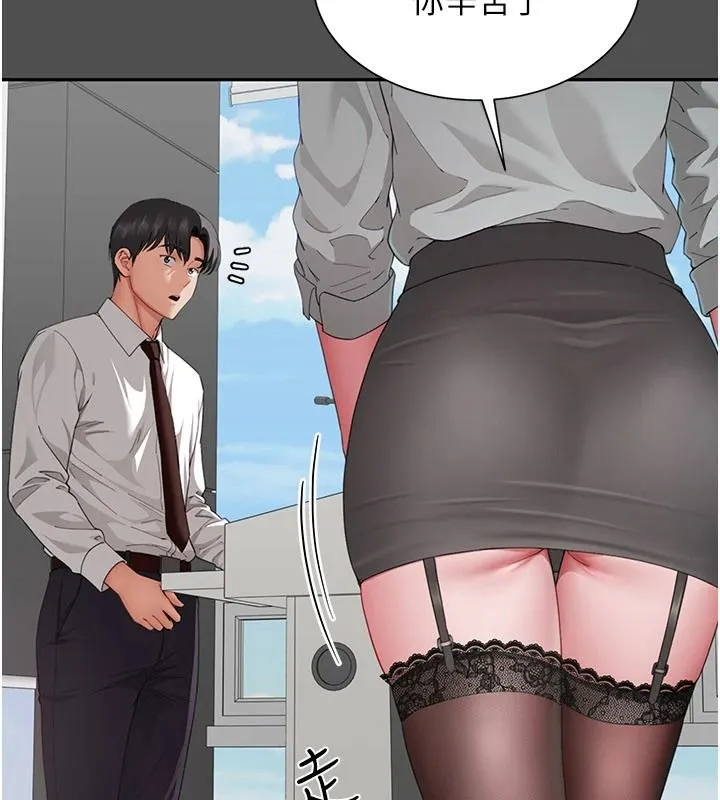 炮友满屋 - 第21話-想要媽媽給的獎勵嗎? - page 108