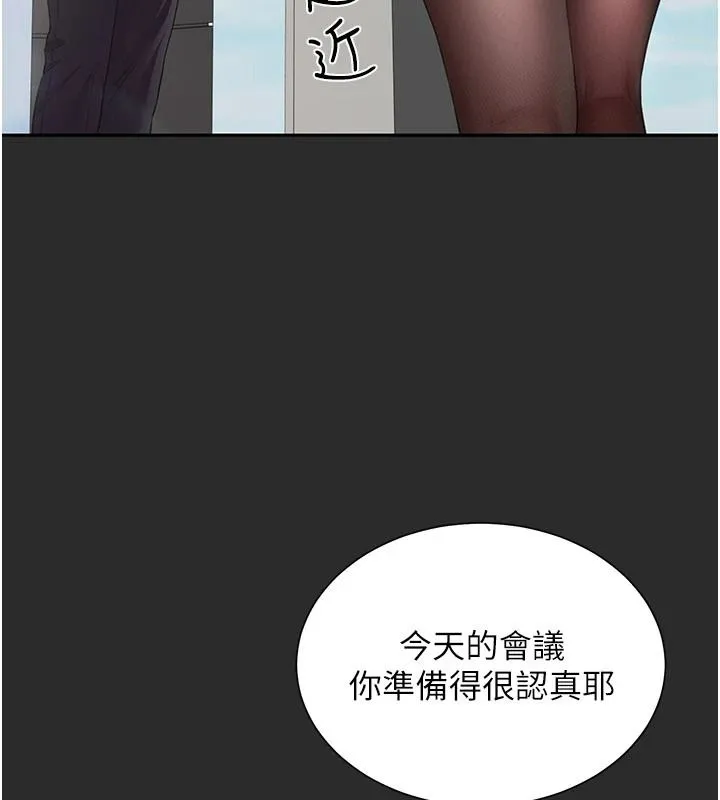炮友满屋 - 第21話-想要媽媽給的獎勵嗎? - page 109