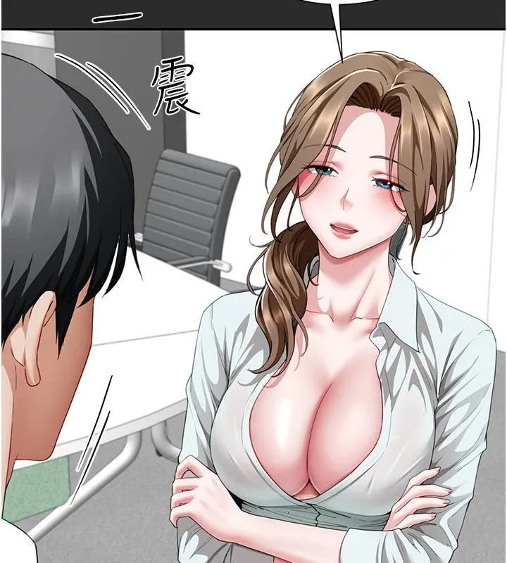 炮友满屋 - 第21話-想要媽媽給的獎勵嗎? - page 110