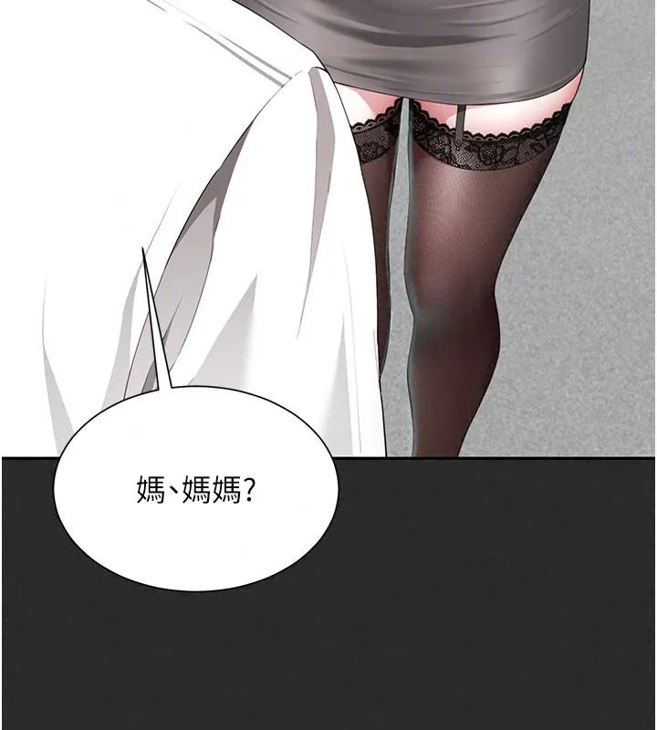 炮友满屋 - 第21話-想要媽媽給的獎勵嗎? - page 112