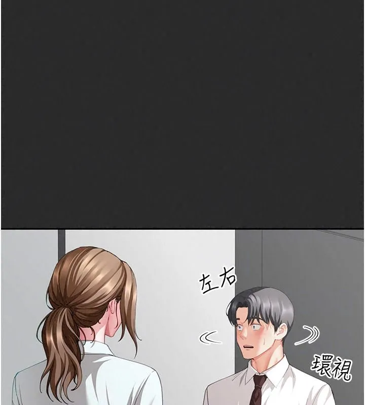 炮友满屋 - 第21話-想要媽媽給的獎勵嗎? - page 113