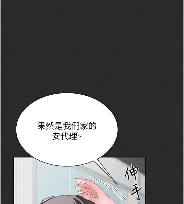 炮友满屋 - 第21話-想要媽媽給的獎勵嗎? - page 115