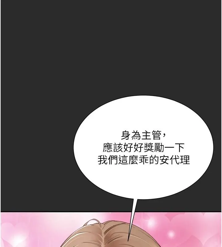 炮友满屋 - 第21話-想要媽媽給的獎勵嗎? - page 118
