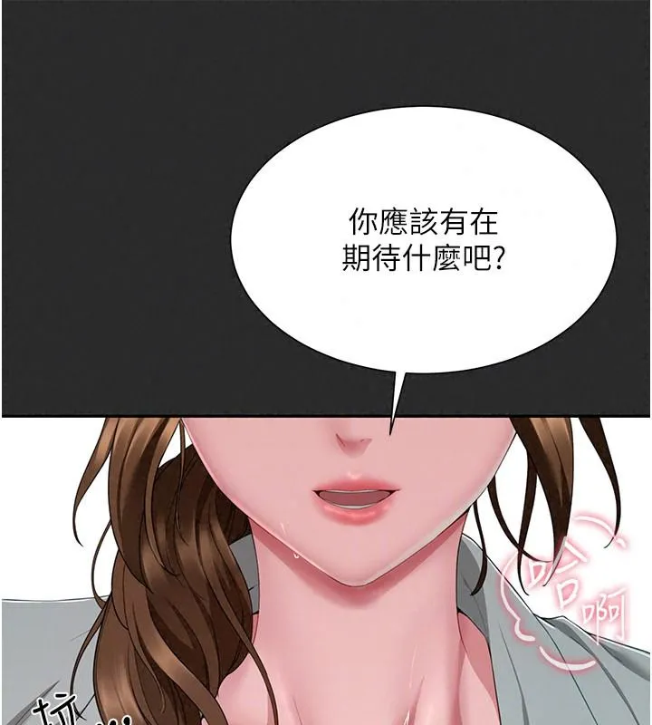 炮友满屋 - 第21話-想要媽媽給的獎勵嗎? - page 121