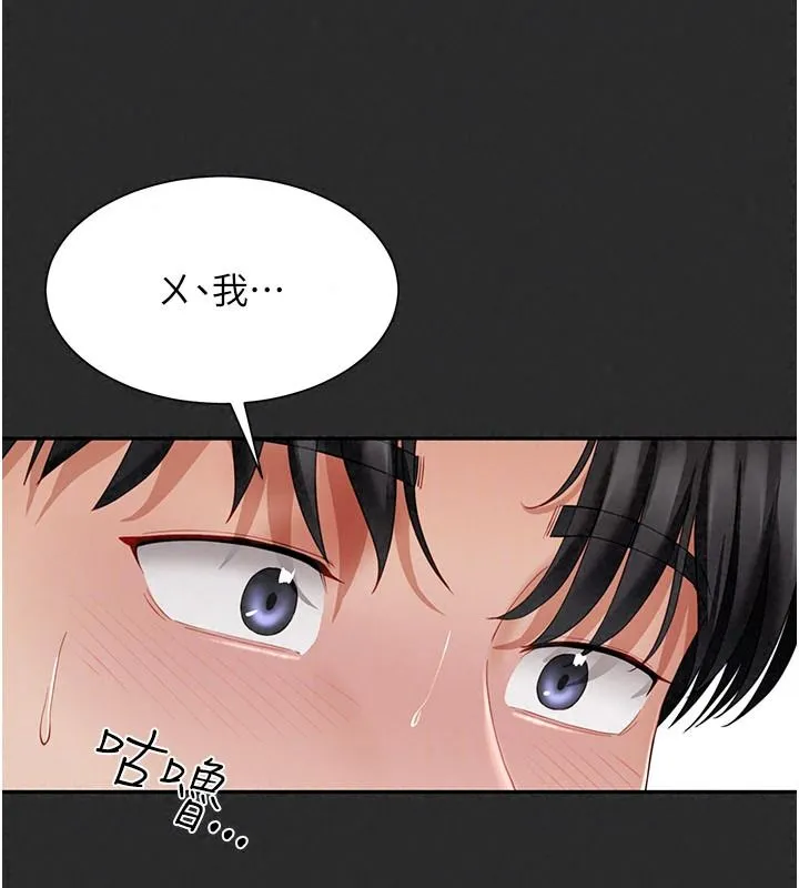 炮友满屋 - 第21話-想要媽媽給的獎勵嗎? - page 123