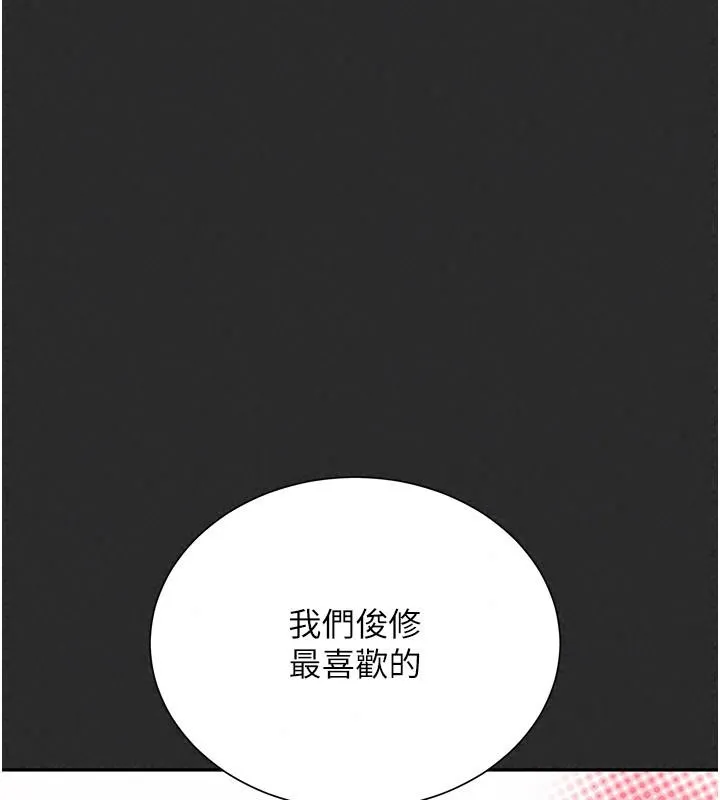 炮友满屋 - 第21話-想要媽媽給的獎勵嗎? - page 124