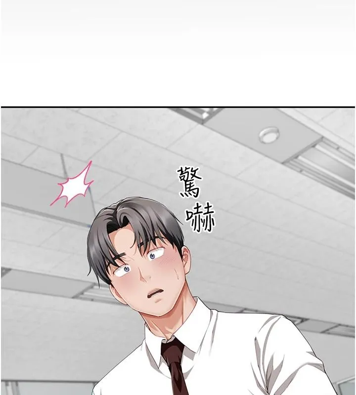 炮友满屋 - 第21話-想要媽媽給的獎勵嗎? - page 131